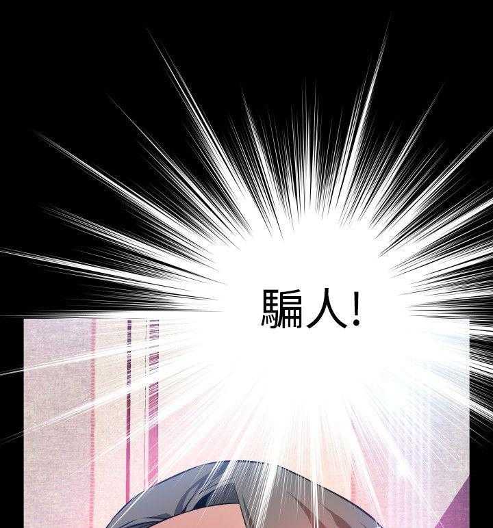 《超级作弊器》第99话 99_不会讨厌 第27页