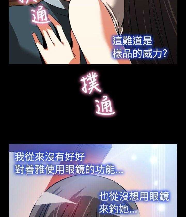 《超级作弊器》第99话 99_不会讨厌 第35页