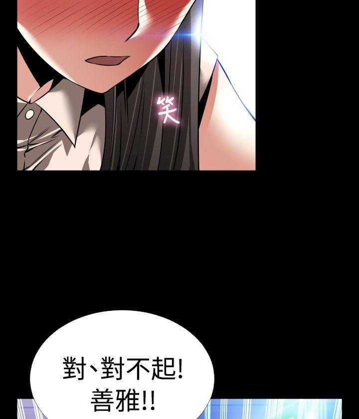 《超级作弊器》第99话 99_不会讨厌 第9页