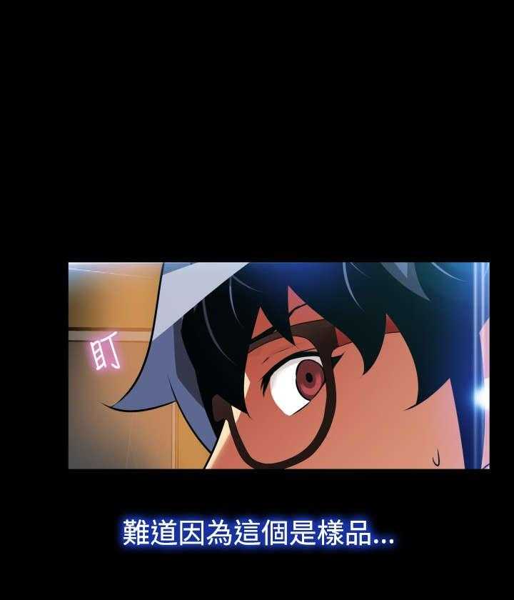 《超级作弊器》第98话 98_碰撞 第10页
