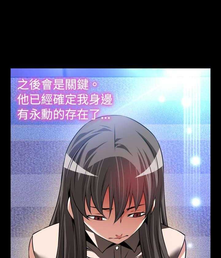 《超级作弊器》第98话 98_碰撞 第16页