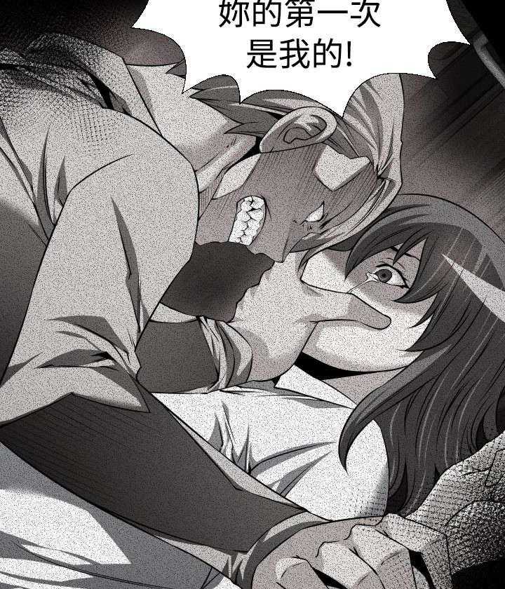 《超级作弊器》第98话 98_碰撞 第19页