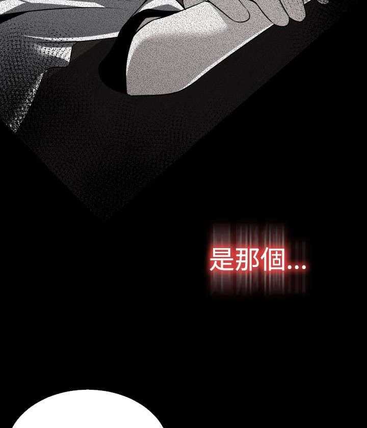 《超级作弊器》第98话 98_碰撞 第20页