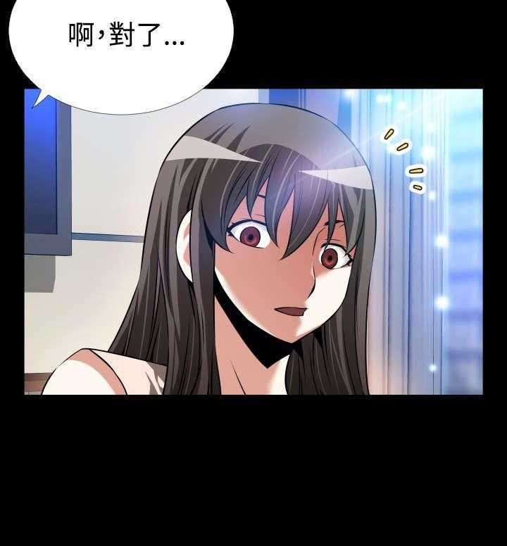 《超级作弊器》第98话 98_碰撞 第21页