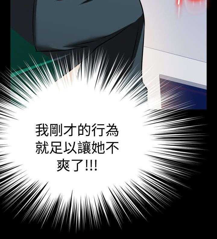 《超级作弊器》第98话 98_碰撞 第29页