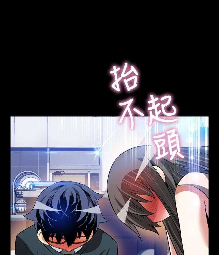《超级作弊器》第98话 98_碰撞 第30页