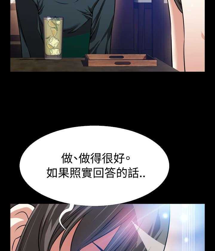 《超级作弊器》第98话 98_碰撞 第31页