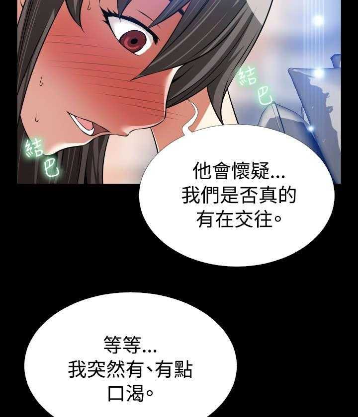 《超级作弊器》第98话 98_碰撞 第32页