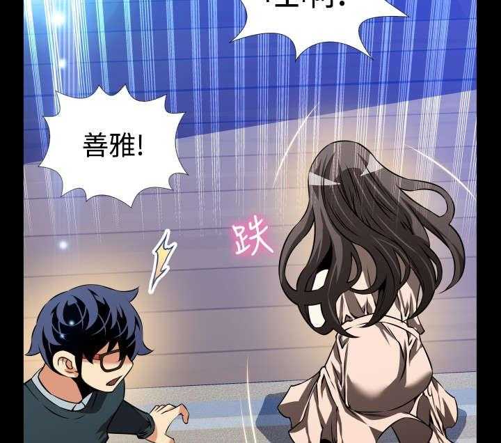 《超级作弊器》第98话 98_碰撞 第35页