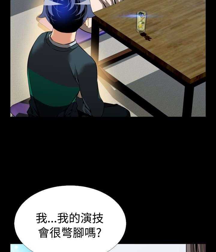 《超级作弊器》第98话 98_碰撞 第5页