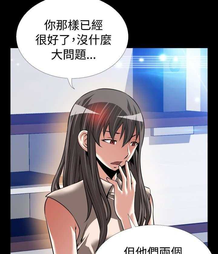 《超级作弊器》第98话 98_碰撞 第7页
