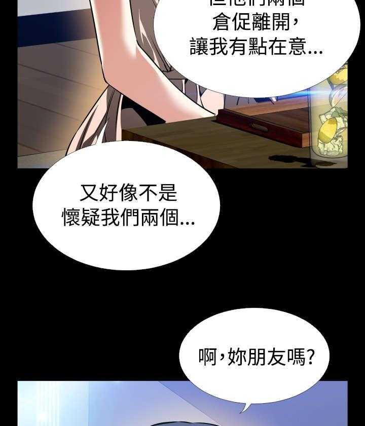 《超级作弊器》第98话 98_碰撞 第8页