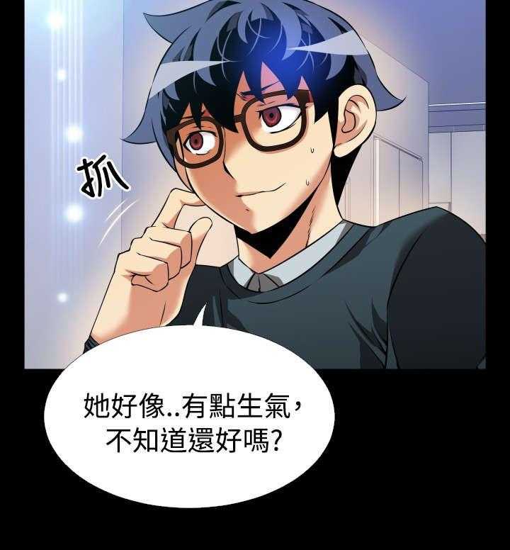 《超级作弊器》第98话 98_碰撞 第9页