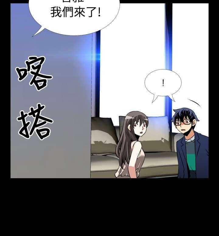 《超级作弊器》第94话 94_男朋友 第10页