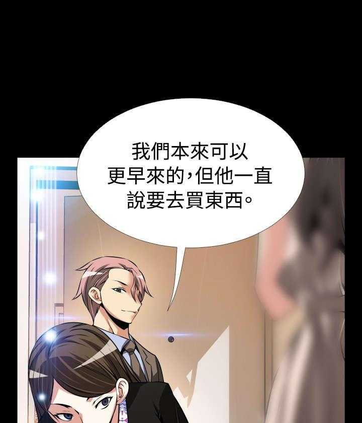 《超级作弊器》第94话 94_男朋友 第11页