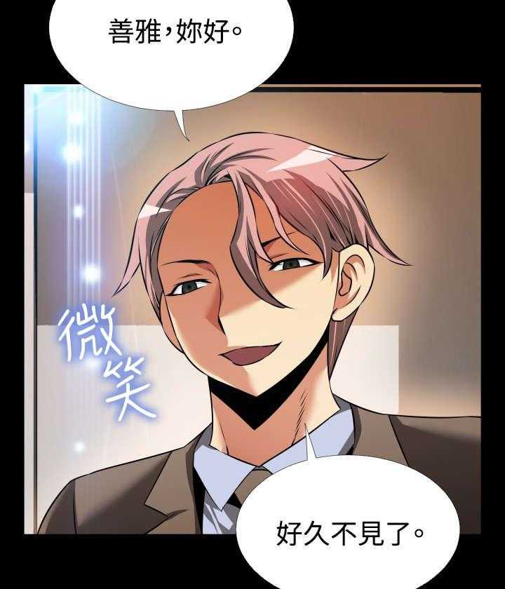 《超级作弊器》第94话 94_男朋友 第13页