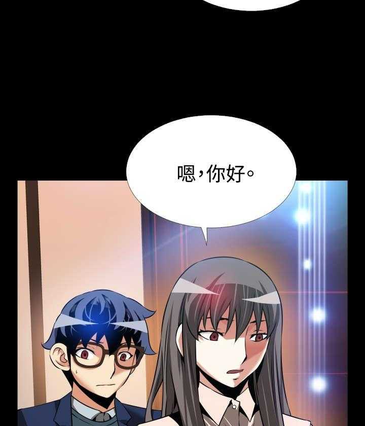 《超级作弊器》第94话 94_男朋友 第14页