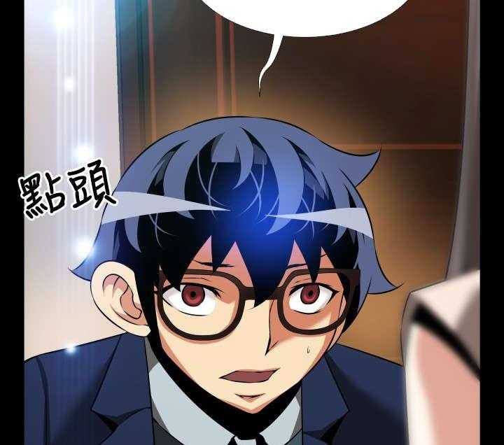 《超级作弊器》第94话 94_男朋友 第16页