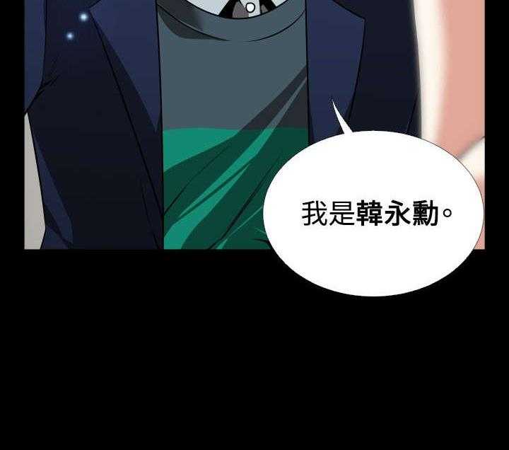 《超级作弊器》第94话 94_男朋友 第17页