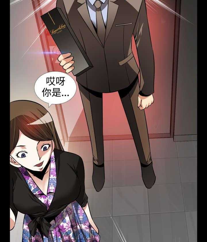 《超级作弊器》第94话 94_男朋友 第19页