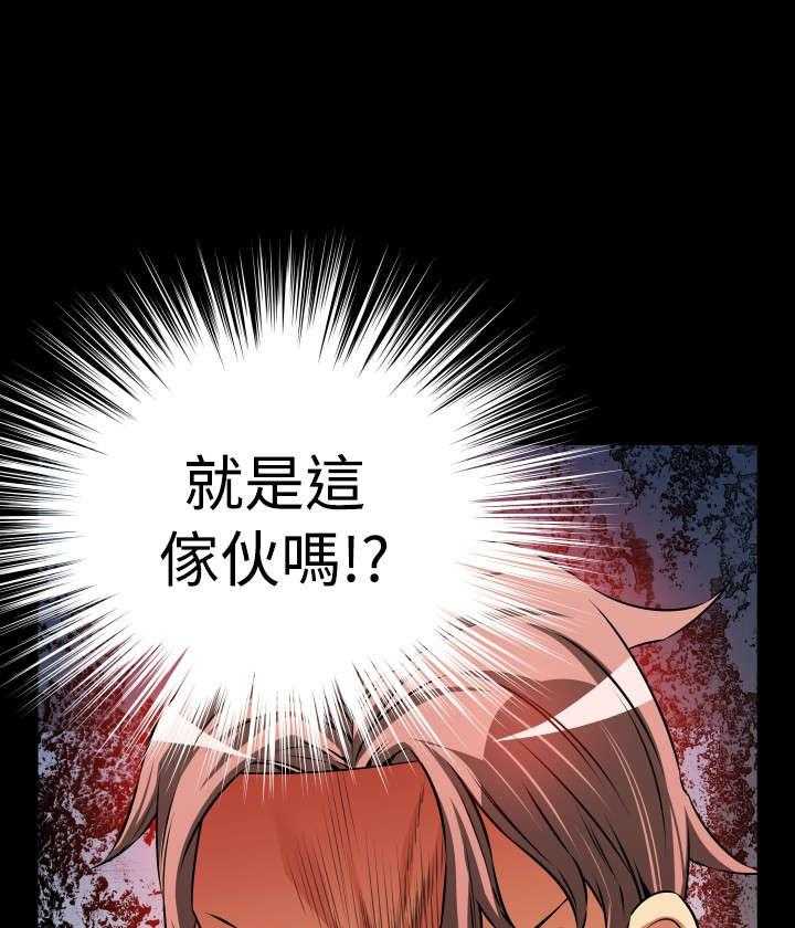 《超级作弊器》第94话 94_男朋友 第21页