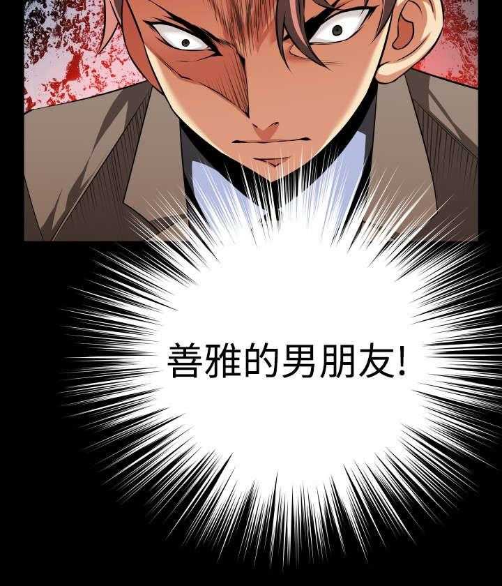 《超级作弊器》第94话 94_男朋友 第22页