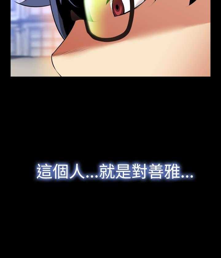 《超级作弊器》第94话 94_男朋友 第28页