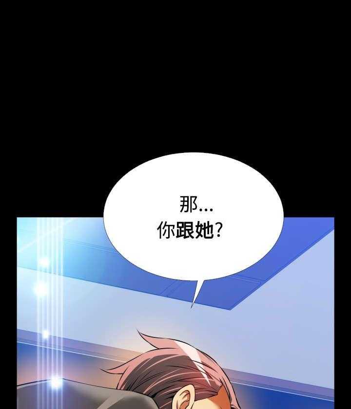 《超级作弊器》第94话 94_男朋友 第32页