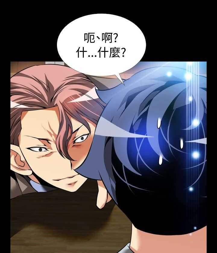 《超级作弊器》第94话 94_男朋友 第34页