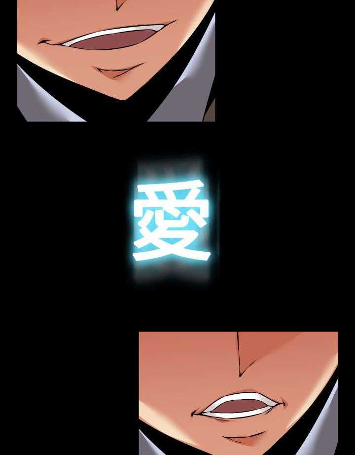 《超级作弊器》第94话 94_男朋友 第37页