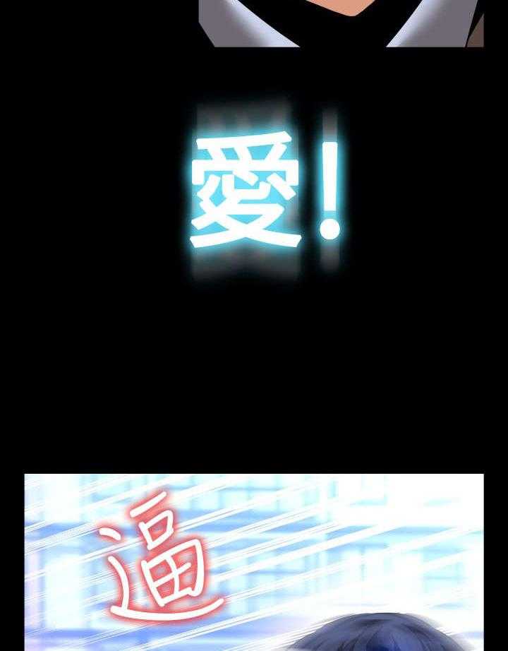 《超级作弊器》第94话 94_男朋友 第38页