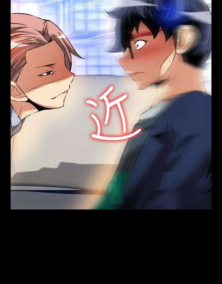 《超级作弊器》第94话 94_男朋友 第39页