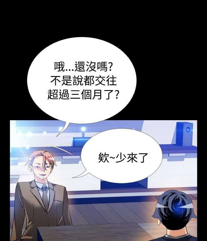 《超级作弊器》第94话 94_男朋友 第40页