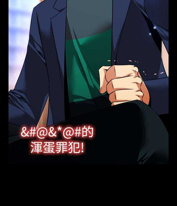 《超级作弊器》第94话 94_男朋友 第49页