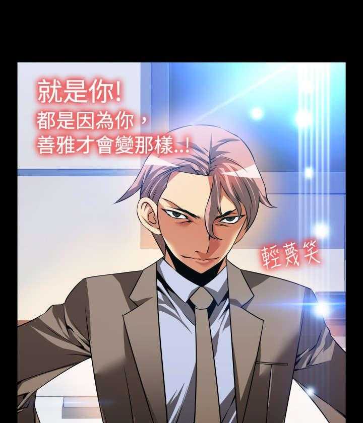 《超级作弊器》第94话 94_男朋友 第50页
