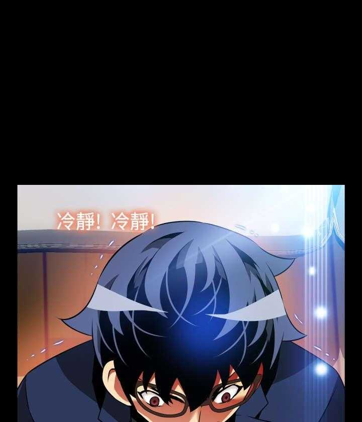 《超级作弊器》第94话 94_男朋友 第52页