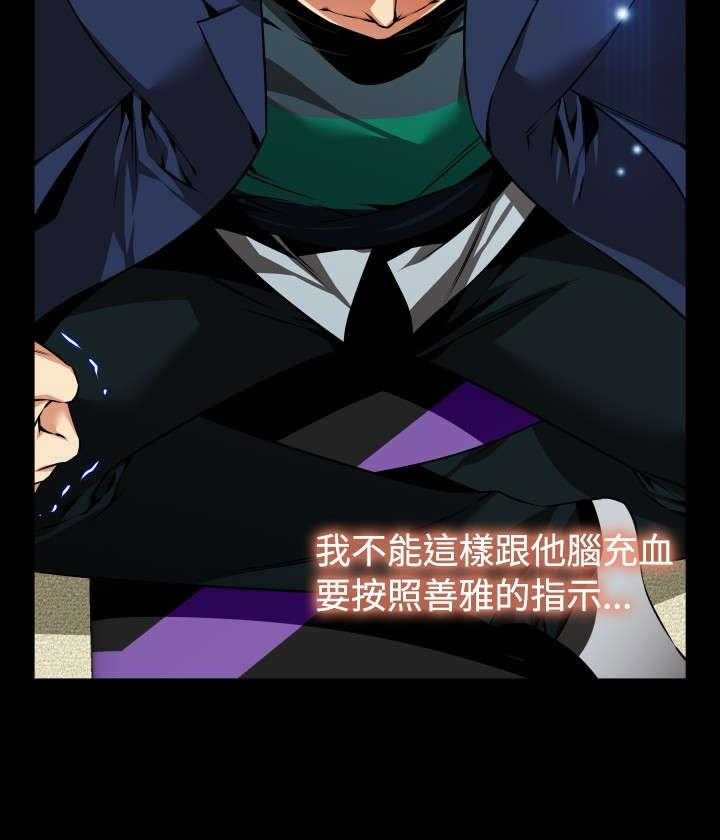 《超级作弊器》第94话 94_男朋友 第53页