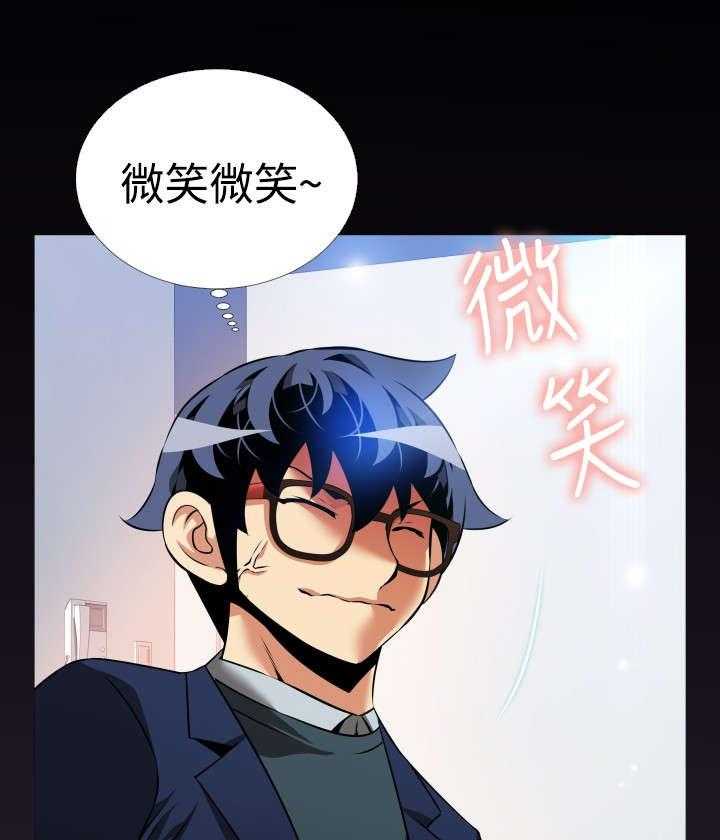 《超级作弊器》第94话 94_男朋友 第55页