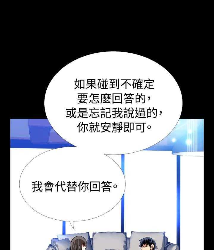 《超级作弊器》第94话 94_男朋友 第5页