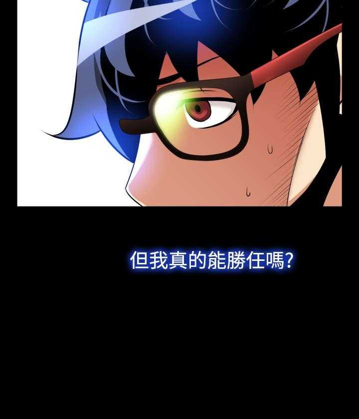 《超级作弊器》第94话 94_男朋友 第7页