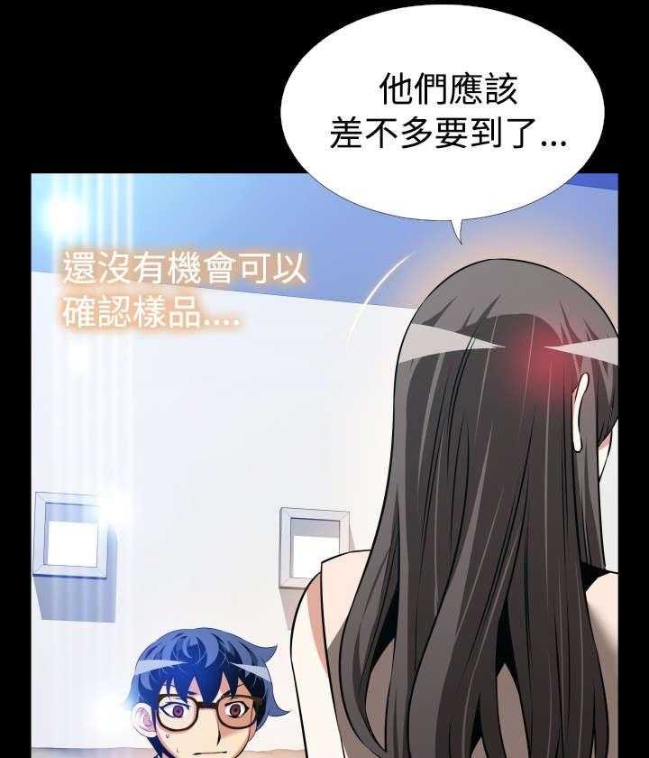 《超级作弊器》第94话 94_男朋友 第8页