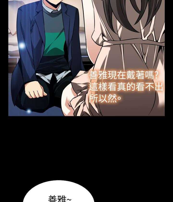 《超级作弊器》第94话 94_男朋友 第9页
