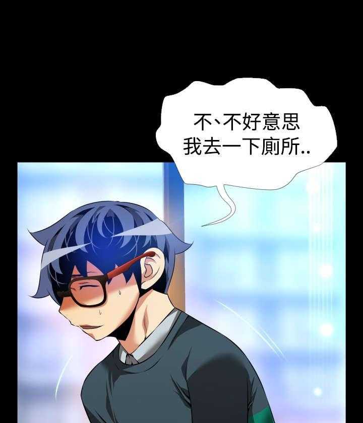 《超级作弊器》第96话 96_震惊 第10页
