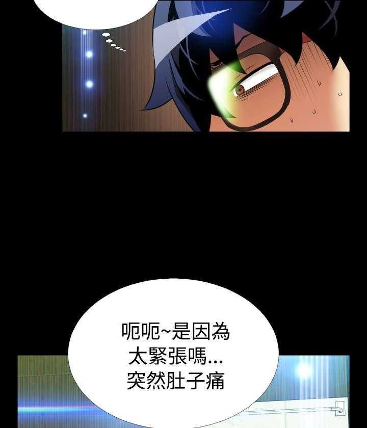《超级作弊器》第96话 96_震惊 第13页