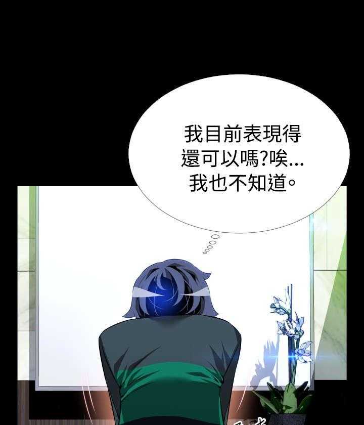 《超级作弊器》第96话 96_震惊 第17页