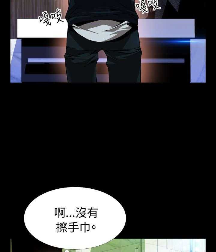 《超级作弊器》第96话 96_震惊 第18页