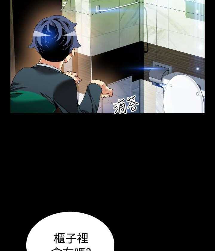 《超级作弊器》第96话 96_震惊 第19页