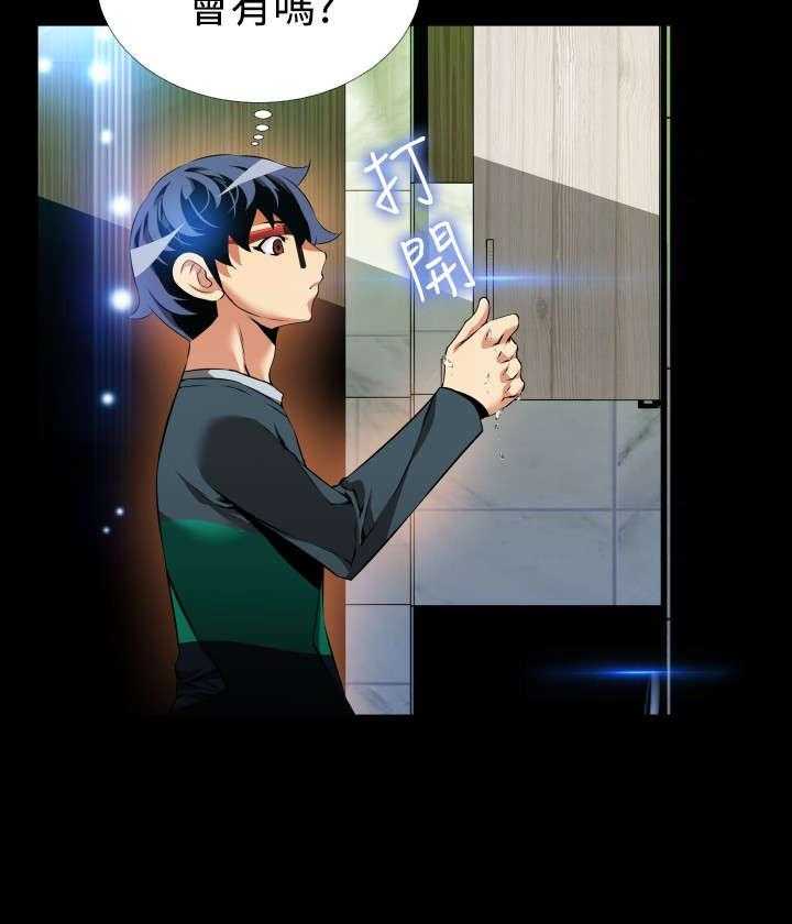《超级作弊器》第96话 96_震惊 第20页