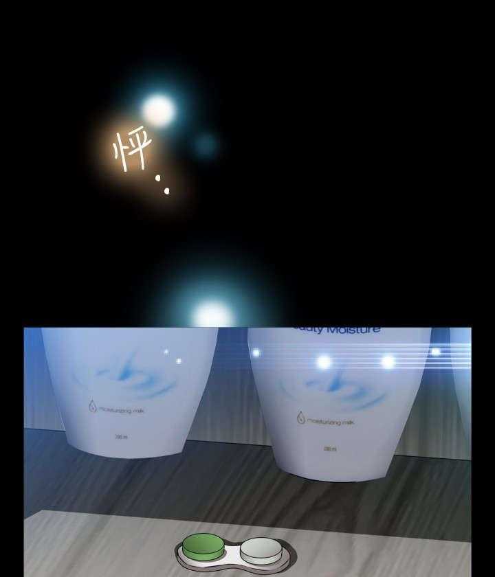 《超级作弊器》第96话 96_震惊 第23页