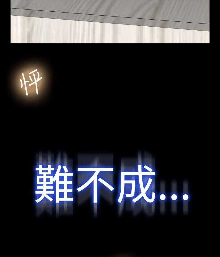 《超级作弊器》第96话 96_震惊 第24页